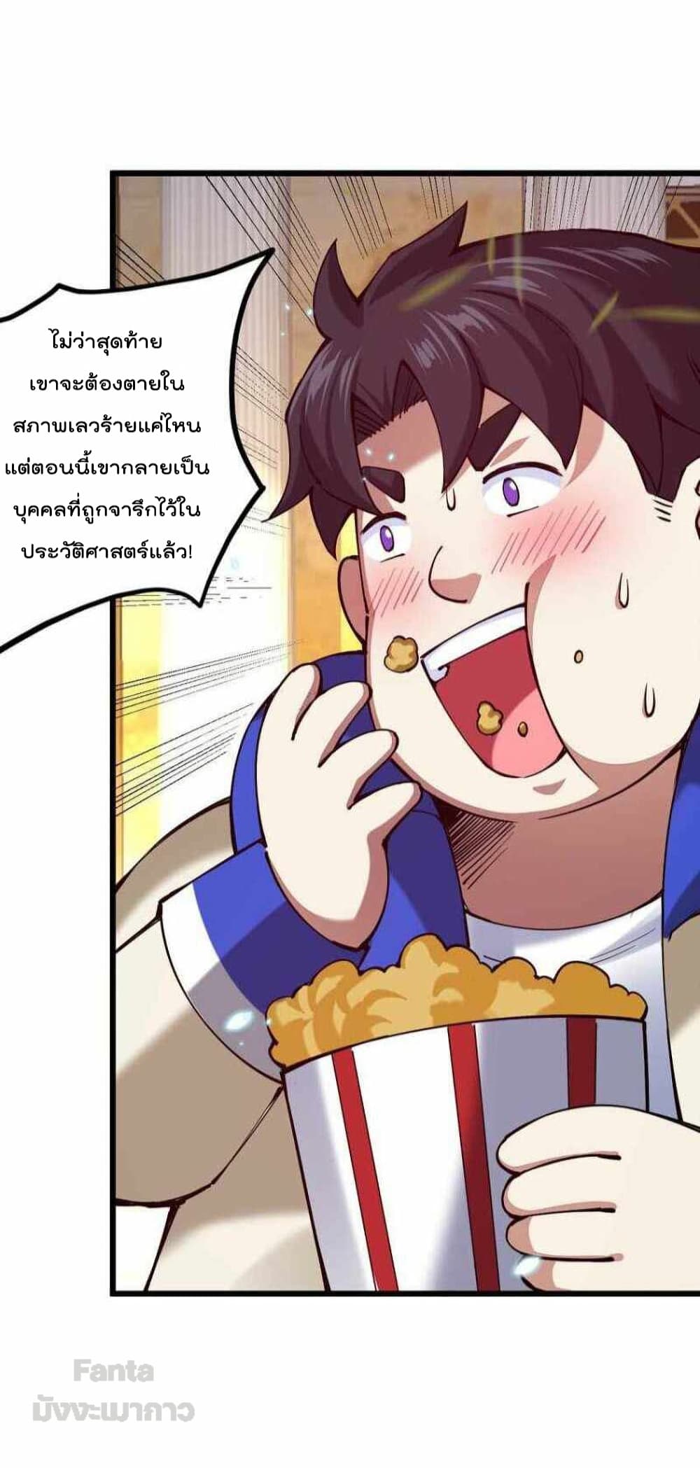 Sword God’s Life Is Not That Boring 36 (12)